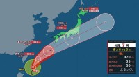 【台風情報】台風7号が25日～26日にかけて沖縄に接近へ　関東では25日から朝から本降り　 台風8号は熱帯低気圧に変わる予想に【25日あすの天気】