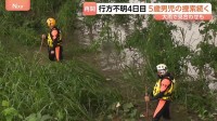5歳男児が温泉施設で行方不明から4日目…50人態勢で捜索再開も新たな手がかりなし　鹿児島・霧島市