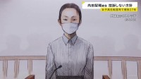 内田梨瑚被告が控訴しない方針固める　北海道・旭川の女子高校生転落死事件めぐり懲役27年の判決　旭川地裁は「殺人の実行行為にあたる」指摘