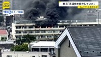 東京・北区の小学校火災　音楽担当の女性教員が「洗濯物を乾かしていた」趣旨の説明　火元近くにはハンガーが20点以上…電気ストーブも通電状態
