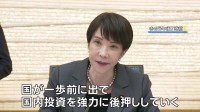 政府が370兆円以上の官民投資を想定 AI・半導体など「17の戦略分野」