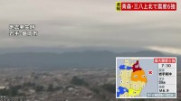 【青森で最大震度6強の地震】地震発生時の岩手・盛岡市、大船渡市の様子