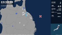 青森県、岩手県で最大震度2の地震　青森県・八戸市、岩手県・軽米町
