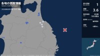 青森県、岩手県で最大震度1の地震　青森県・八戸市、青森南部町、岩手県・軽米町