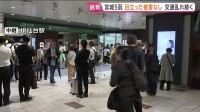 東北新幹線　地震で運転見合わせから東京－仙台間で再開　在来線にも遅れ・運休　宮城・登米市で震度5弱　青森で最大震度6強の地震