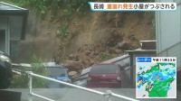 がけ崩れ、車2台と小屋が押しつぶされ…長崎・激しい雨で裏山が崩れる　長崎市・佐世保市などに「レベル4土砂災害危険警報」