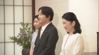 秋篠宮ご夫妻と佳子さま　能登半島地震の被災者でありながらも活動を続けた行政相談委員と懇談