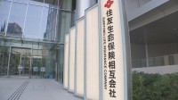 41年ぶりの上げ幅　住友生命 終身保険の予定利率2.25％に引き上げ　国内金利の上昇を踏まえ