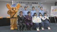 交通安全広報大使に「ぺこぱ」と「アバンギャルディ」が就任　飲酒運転撲滅や事故防止など呼びかけ　警視庁