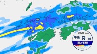 【速報】線状降水帯直前予測　大分県西部に発表