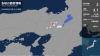 京都府で最大震度2の地震　京都府・亀岡市