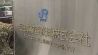 東海道・山陽新幹線 運転再開　車内でモバイルバッテリー発煙で一時運転見合わせ