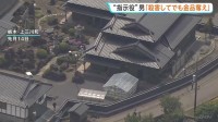 「殺害してでも金品奪え」指示役とみられる男が実行役の少年に指示か　栃木・上三川町の強盗殺人