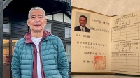 【 千昌夫 】「名前....」「本名初めて知りました！」〝ヘリコプターライセンス〟免許公開で驚きの声続々