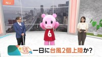 【6月27日 関東の天気】一日に台風２個上陸か？