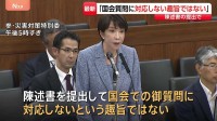 高市総理「国会での質問に対応しない趣旨ではない」“中傷動画“問題などめぐり秘書の陳述書提出で