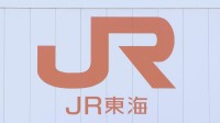 【速報】東海道新幹線が「休憩用列車」を手配 東京駅で2本、名古屋駅で1本 一部運転見合わせが続く JR東海【山梨・富士河口湖町で震度6弱の地震】