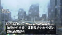 【台風7・8号】東海道新幹線で始発から運休の可能性　交通各社は最新情報に注意するよう呼びかけ