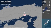 兵庫県で最大震度1の地震　兵庫県・相生市、赤穂市、上郡町、佐用町