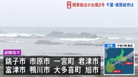 台風8号 関東最接近か、千葉で明け方から相次いでレベル4土砂災害危険警報