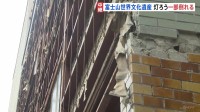 最大震度6弱の地震から一夜明け　山梨県で8人けが　甲府市では3階建ての建物の外壁が崩れ落ち鉄骨むき出しになるなど県内各地で被害