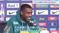 サッカーW杯 日本戦に向けブラジル代表が練習公開　JNN取材班が選手を直撃　現地メディアは「今の日本代表は史上最高」と高く評価