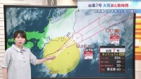 【予報士解説】千葉・銚子で雨量200ミリ超え　房総半島各地や三浦半島などで数時間は非常に激しい雨が降るおそれ　今夜にも温帯低気圧に変わる予想【台風7号】