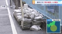 ダブル台風で2度大雨となった関東　都内でも浸水被害への備え　帰宅時間の駅は雨風警戒でシャッターも