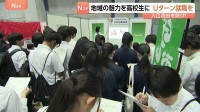 Uターン就職につなげ！「さわやか」「スズキ」「ヤマハ発動機」… 浜松の魅力を高校生に　参加企業・団体160、3700人超の生徒が訪れた就活イベント
