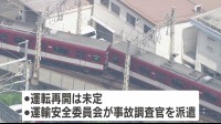 近鉄・京都線　普通列車が脱線　京都駅出て1分後に　乗客乗員33人にけがなし　一部区間の運転見合わせ続く