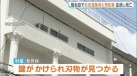 風俗店で女性従業員と男性客が血を流し死亡　室内から刃物見つかる　警察　事件性あるとみて捜査　神戸
