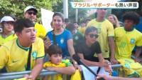 「日本はとても危険なチームだけどブラジルが歴史を切り開く」ブラジル・サポーターも決戦の地ヒューストンや本国から熱い声援　サッカー・ワールドカップ