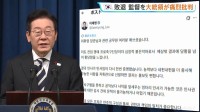 「無能な人を指揮官に選べば結果は明らかだ」韓国・李在明大統領　サッカー洪明甫 代表監督を批判　代表監督は辞任表明「責任は全て私にあります」と謝罪