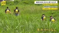 鹿児島・霧島市の家族湯で5歳男児行方不明 手がかり見つからず 「どんな情報でも」情報提供呼びかけ