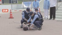 神奈川・大磯ロングビーチでテロ発生を想定した訓練実施　刃物と爆発物を持った不審者の侵入を想定