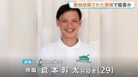 広島・三原の強盗殺人 “遺体発見現場”は容疑者が整地依頼された場所…穴の中にいる男性に重機などで大量の土砂かぶせたか
