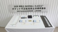 WBCチケットを定価の約12.5倍で不正転売したなどの疑い　会社員の男（61）を逮捕　これまでに計297枚転売し約243万円の利益を得ていたか　警視庁