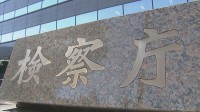 国の天然記念物に指定されている「リュウキュウヤマガメ」を捕獲した疑いで逮捕のペットショップの女性店長（37）を不起訴　東京地検