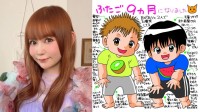 【中川翔子】双子の成長を喜ぶ「たのもしくしっかりおとこのこ！」生後9か月を報告