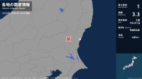 茨城県で最大震度1の地震　茨城県・日立市