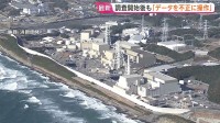 「感覚が麻痺していたのでは」浜岡原発データ不正問題　原子力規制庁の面談開始後も“中部電力が都合のいい形でデータを不正に操作”