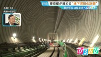 東京の地下に“巨大トンネル” 最終的には東京湾へ！？豪雨対策「地下調節池」を独自取材【ひるおび】