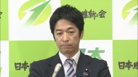 維新・藤田共同代表「国会日程を議長の影響力で差配することが正しいやり方なのか」森衆院議長の対応を疑問視