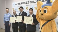 酔っ払いの男性の命を救ったタクシー運転手の男性3人に警視庁が感謝状　重大交通事故を防いだとして　「路上に寝込んでいる人を見かけたら110番通報を」