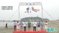 きょうから7月　富士山で「山開き」 神奈川で「海開き」 ディズニーで水浴び！