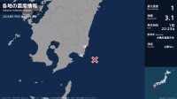 宮崎県で最大震度1の地震　宮崎県・日南市、串間市