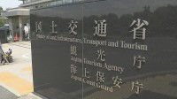 日本のEEZ内で中国海警局の船舶が海上保安庁の測量船に中止要求　調査は「国際法に従った正当なもの」として続行