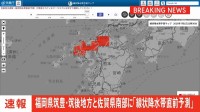 【速報】線状降水帯直前予測　福岡県筑豊・筑後地方と佐賀県南部に発表