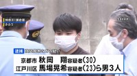 鎌倉市強盗傷害事件　指示役とみられる男など3人を逮捕　事件をめぐってはすでに実行役6人が逮捕
