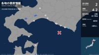 北海道で最大震度2の地震　北海道・様似町